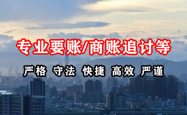 江油要账公司